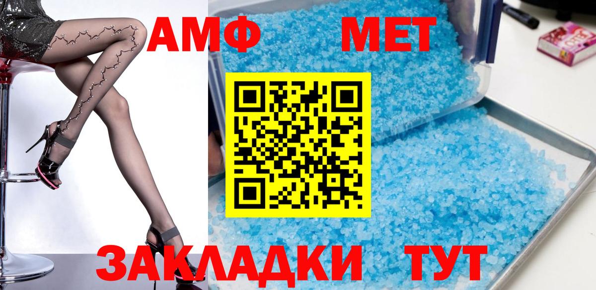 Воронеж  Amphetamine Розовый  Вход с VPN 
