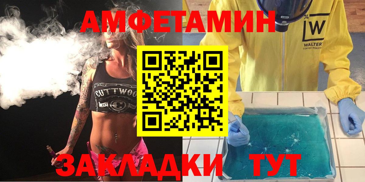 АМФЕТАМИН VHQ Воронеж