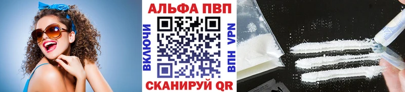 А ПВП СК  купить закладку  Воронеж 