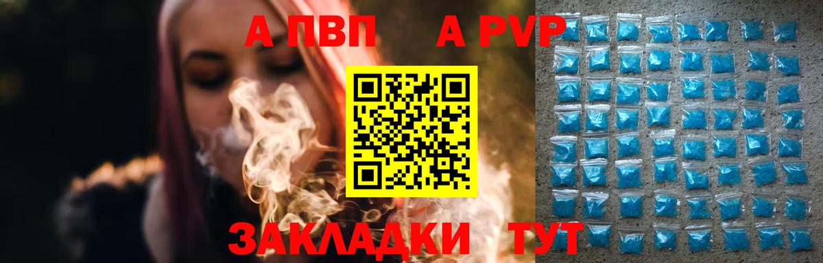 A-PVP крисы CK  Alfa_PVP крисы CK  Воронеж  Alfa_PVP  Вход с VPN 