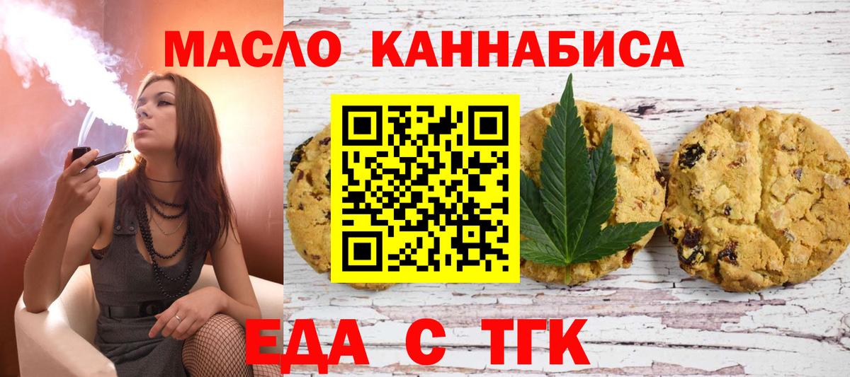 Canna-Cookies марихуана Воронеж