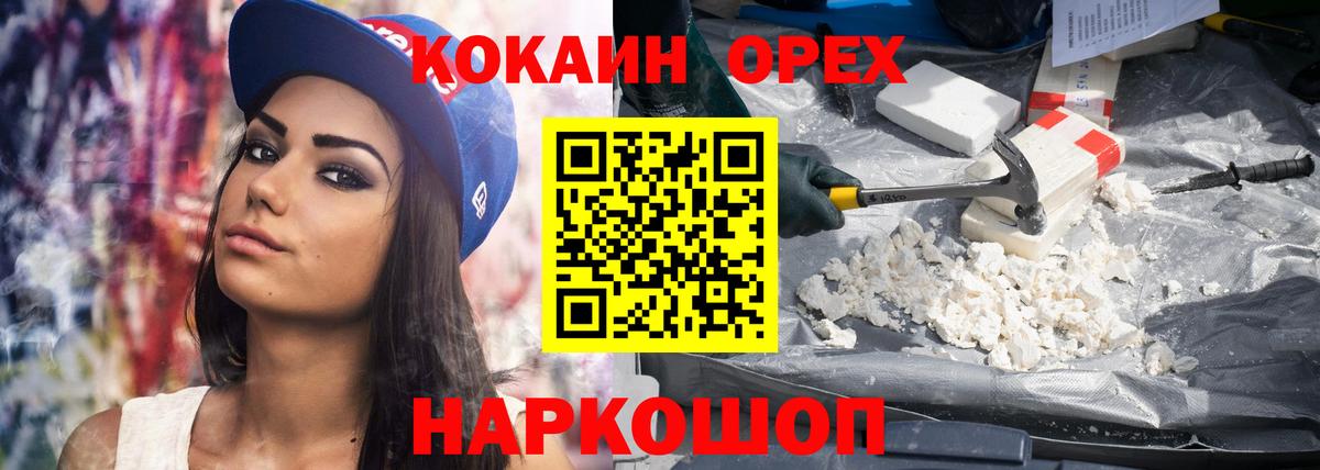 Cocaine Fish Scale Воронеж