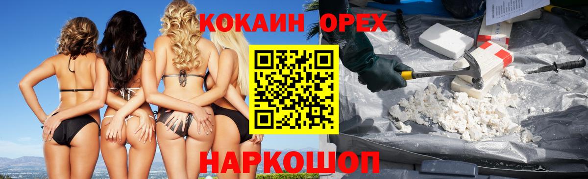 COCAIN VHQ  КОКАИН  где купить наркотик  Воронеж  Кокаин 99%  Вход с VPN 