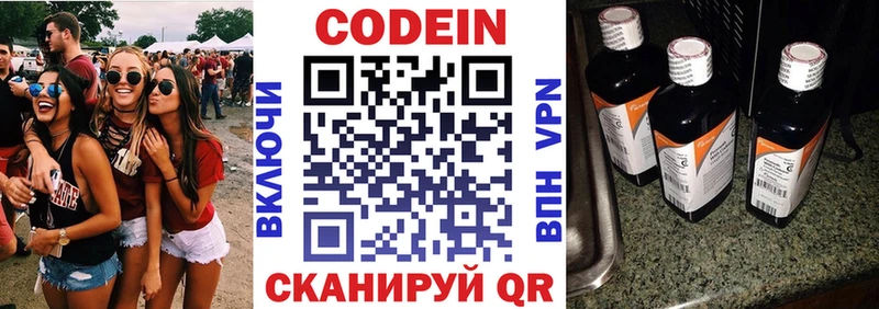 нарко площадка как зайти Воронеж Кодеин напиток Lean (лин)