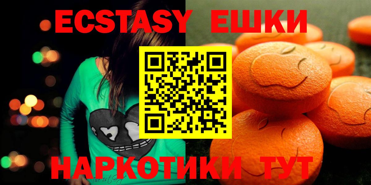 Воронеж  Ecstasy MDMA  Ecstasy MDMA  Вход с VPN 