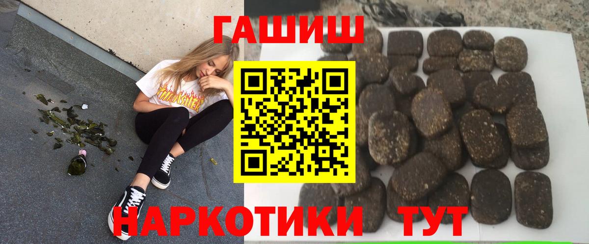 Воронеж  ГАШ гашик  ГАШ ice o lator  Вход с VPN 