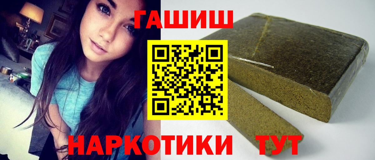 Гашиш hashish Воронеж