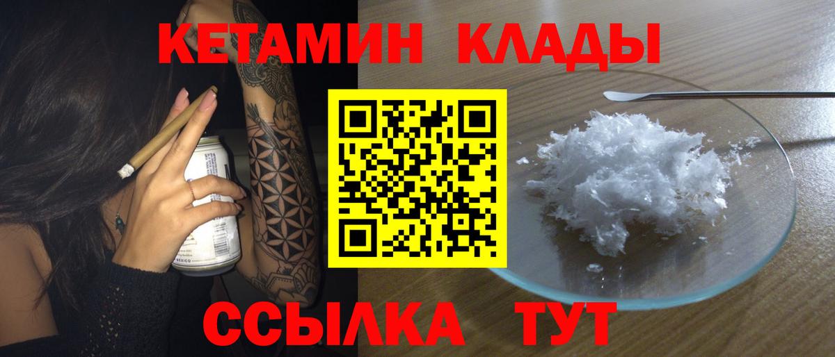 КЕТАМИН VHQ  Вход с VPN  Воронеж  Кетамин VHQ 