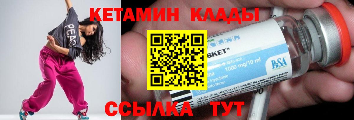 КЕТАМИН VHQ Воронеж