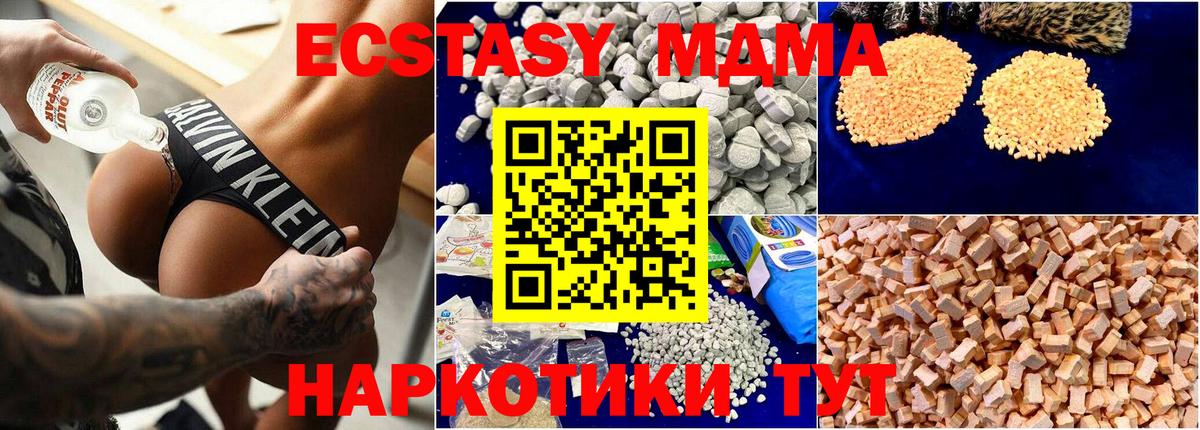 Воронеж  МДМА молли  MDMA  МДМА VHQ  Вход с VPN 