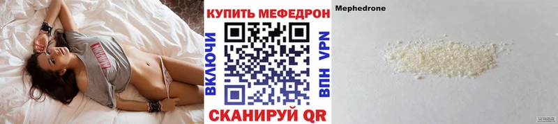 Меф мука Воронеж