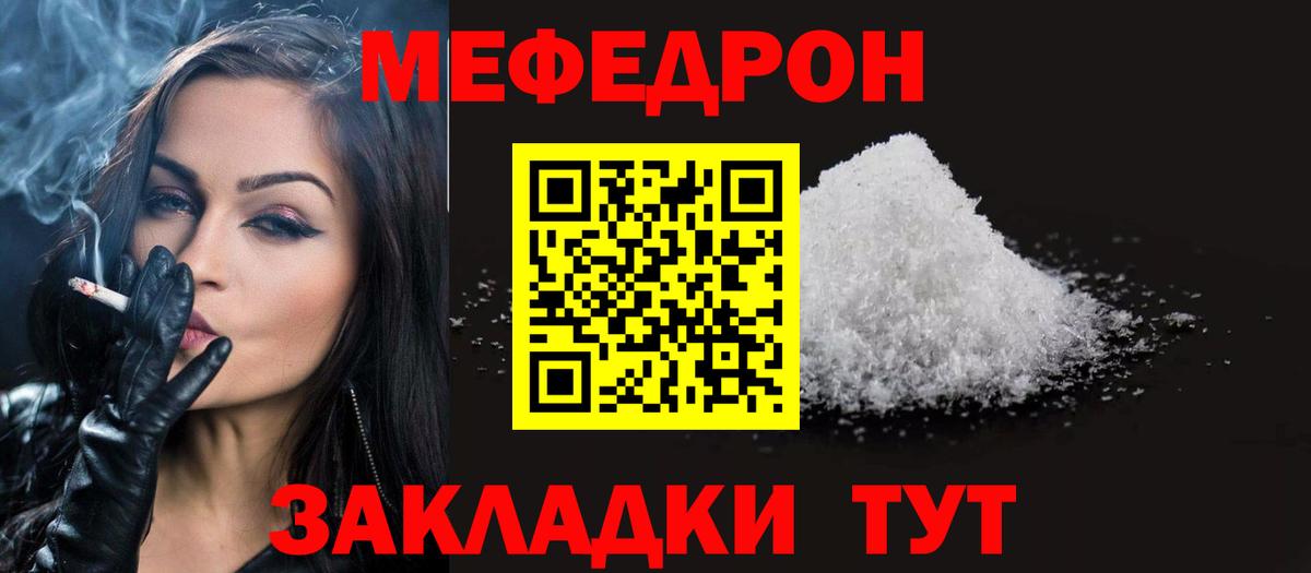 Воронеж  МЕФ кристаллы  МЯУ-МЯУ  Меф mephedrone  Вход с VPN 
