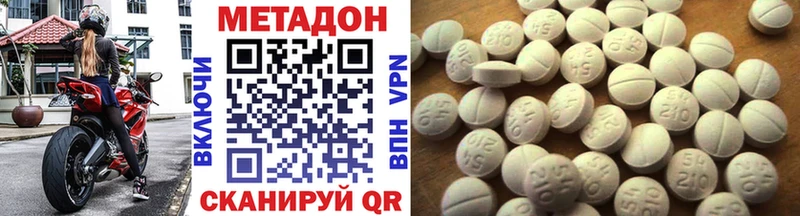 МЕТАДОН methadone  МЕГА ссылки  Воронеж 