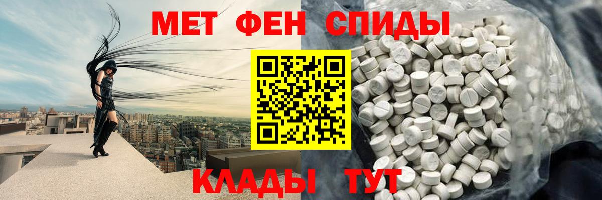 Первитин пудра Воронеж