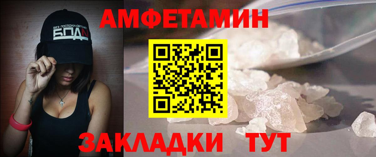 Метамфетамин пудра  Метамфетамин пудра  Вход с VPN  Воронеж 